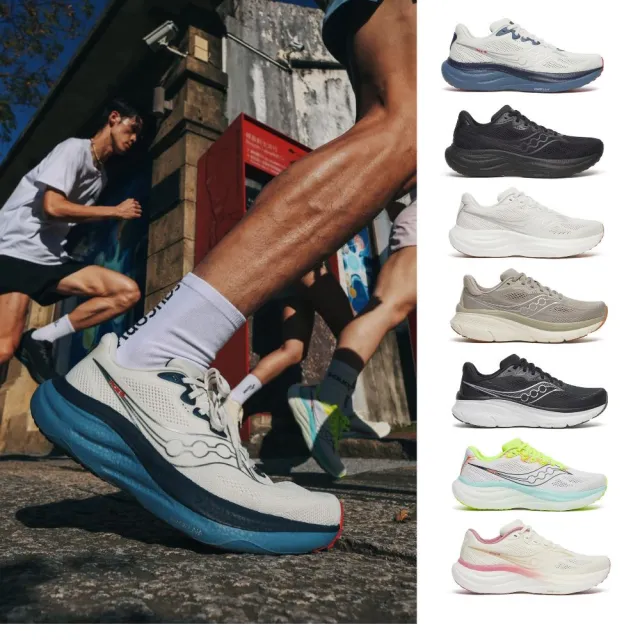【SAUCONY 索康尼】男鞋 女鞋 RIDE19 GUIDE19 運動鞋 慢跑鞋 跑步鞋(男女任選)