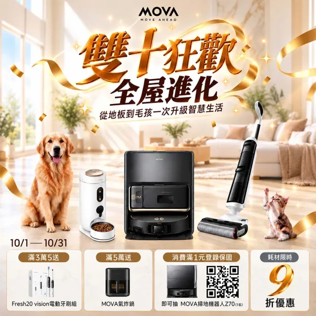 【MOVA TW】Z60 Roller 滾筒活水循環掃拖機 (28000PA/AI外擴貼邊/雙滾刷零纏繞/熱洗熱烘/LDS升降導航)