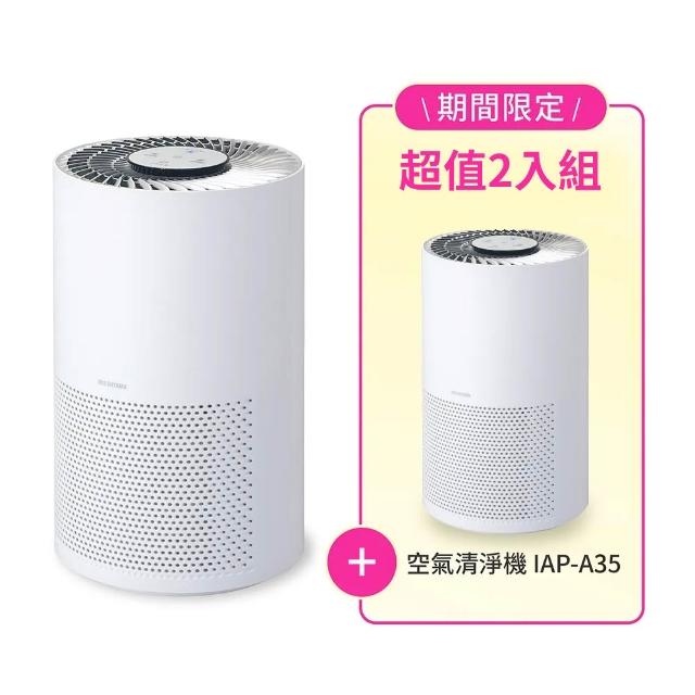 【IRIS】買一送一空氣清淨機IAP-A35(適用8.5坪/節能省電/三段風速/情境氛圍燈/HEPA13除異味)