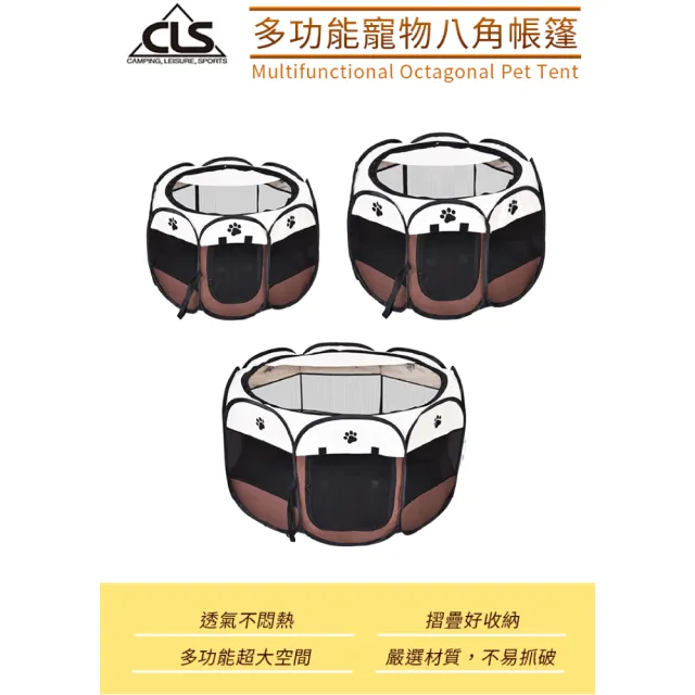 【CLS 韓國】多功能寵物八角帳篷 S號 秒開帳篷 速開帳篷 毛孩 狗帳篷 貓帳篷