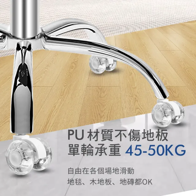 【G+ 居家】辦公椅2吋萬向PU輪5入組-晶透水晶白(活動腳輪/電腦椅輪子/靜音輪/萬向輪/溜溜輪)