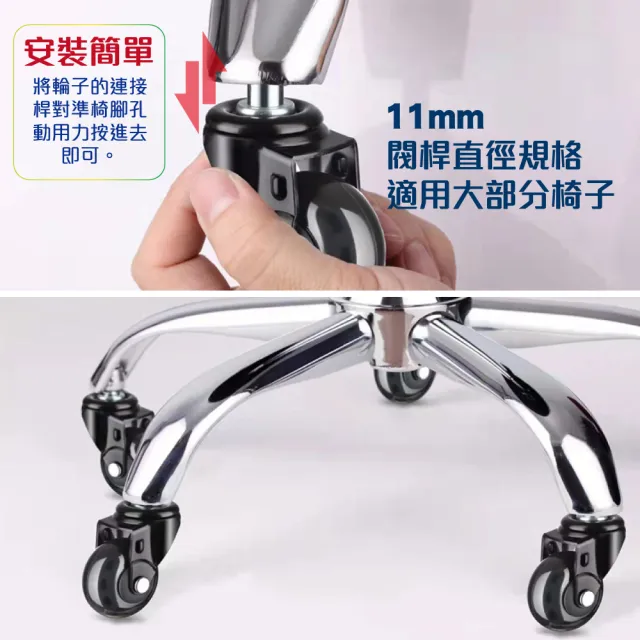 【G+ 居家】辦公椅2.5吋萬向輪5入組-透明白(活動腳輪/電腦椅輪子/靜音輪/萬向輪/溜溜輪)