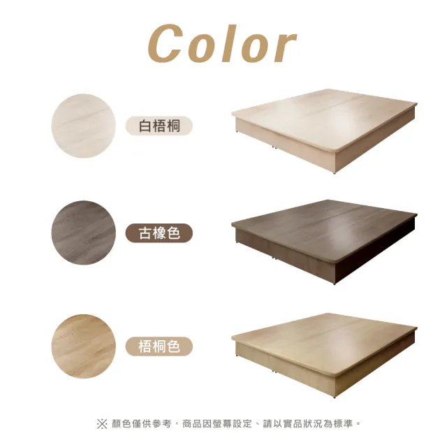 【IHouse】台灣製 強化型雙人5尺內縮全封底/6分木心板床架/床座/雙人床
