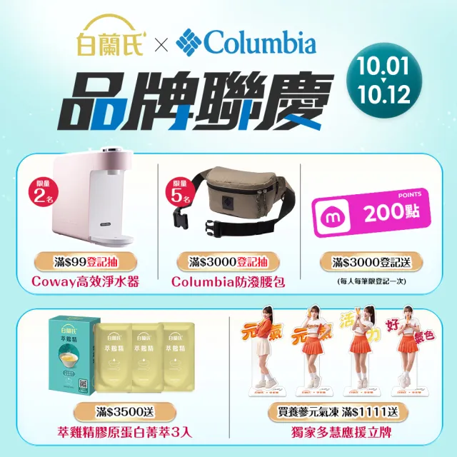 【白蘭氏】冰糖燕窩70g*6入*2盒(共12入)(銷售No.1 養顏美容 滋補聖品)