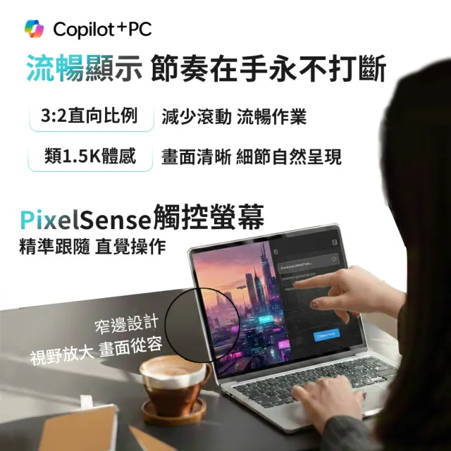 【Microsoft 微軟】Office 2024組★Surface Laptop 13吋 輕薄觸控 AI筆電-白金(X Plus/16G/512G/W11)