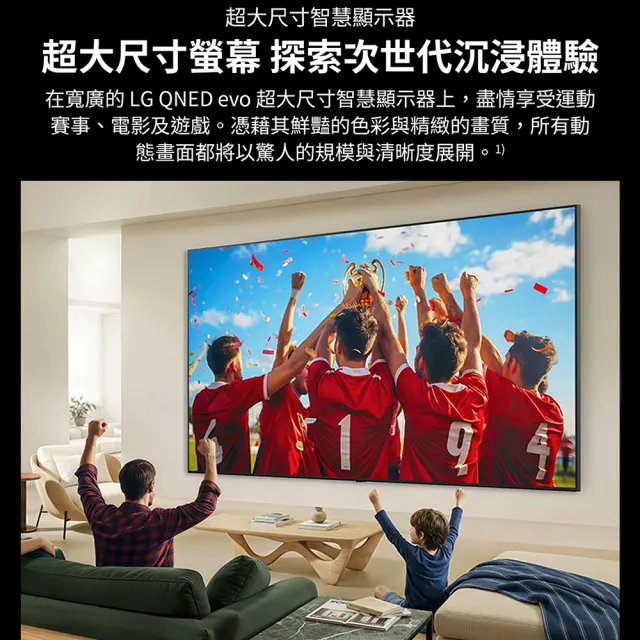 【LG 樂金】86型 4K MiniLED 120Hz QNED86系列 AI智慧聯網顯示器(86QNED86BTA)