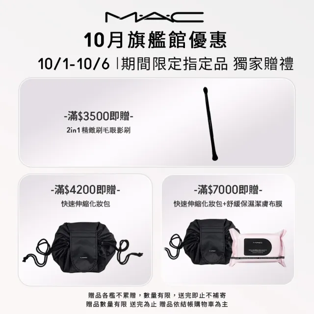 【M.A.C】雙色光影修容組(口袋雙色濾鏡蜜粉餅+口袋雙色修容打亮盤 7g)