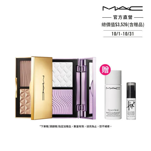 【M.A.C】雙色光影修容組(口袋雙色濾鏡蜜粉餅+口袋雙色修容打亮盤 7g)
