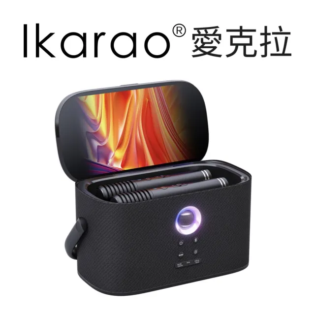 【IKARAO】愛克拉 SHELL S2 一體式便攜卡拉OK機 黑色（家庭卡拉ok伴唱機｜無線麥克風｜點唱機｜行動KTV）