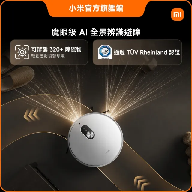 【小米】官方旗艦館 Xiaomi 掃拖機器人 6 Pro(AI識髒更升級/主動複拖/活水滾筒/30000Pa/4cm越障)