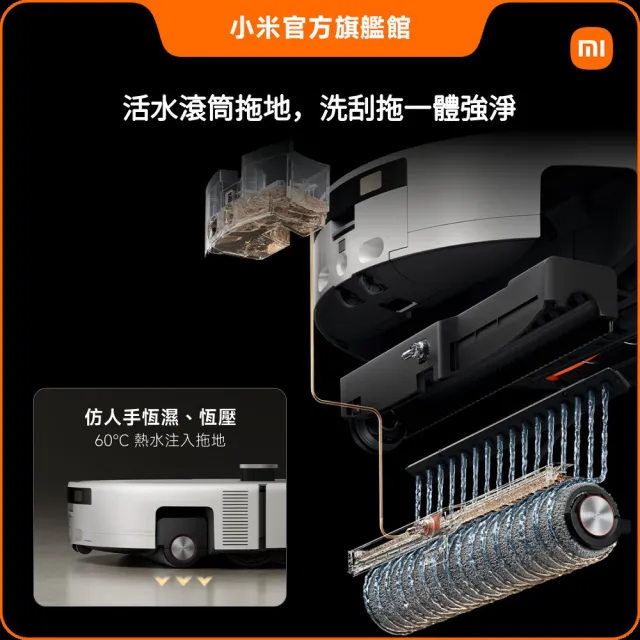 【小米】官方旗艦館 Xiaomi 掃拖機器人 6 Pro(AI識髒更升級/主動複拖/活水滾筒/30000Pa/4cm越障)