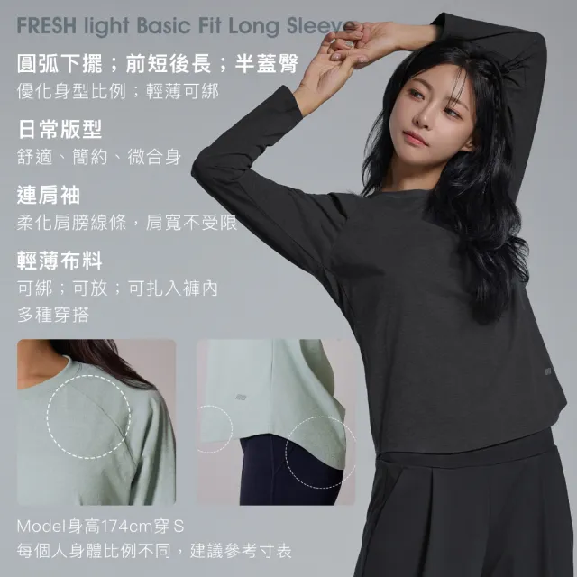【STL】現貨 韓國瑜伽 FRESH light Basic 抗UV防曬 基本款 微合身 連肩袖 女 運動 長袖(多色)