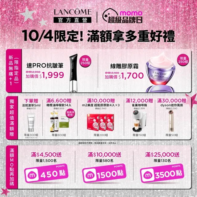 【LANCOME 蘭蔻】零粉感持妝組 官方直營(LANCOME/零粉感/粉底/蜜粉餅/持妝/定妝)