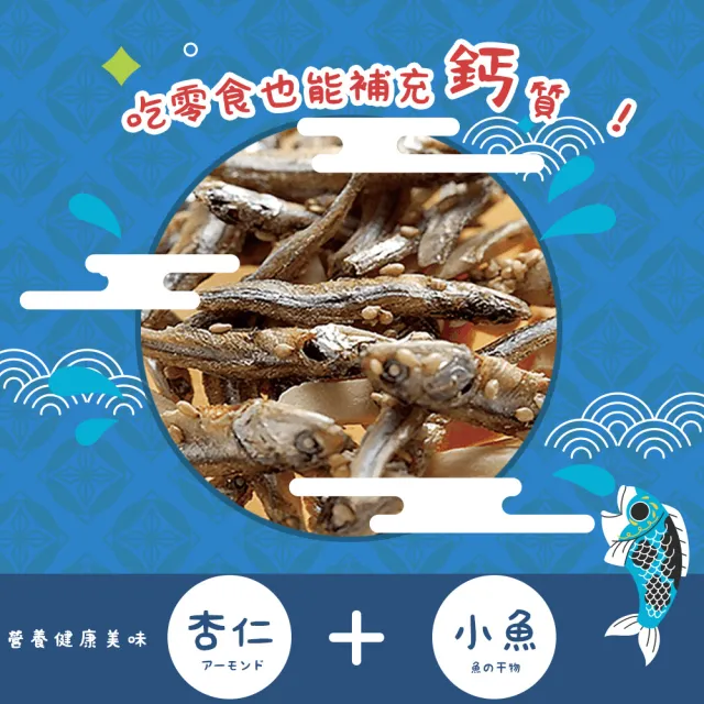 【藤澤】日本原裝杏仁小魚乾2袋(6g*32入/袋)