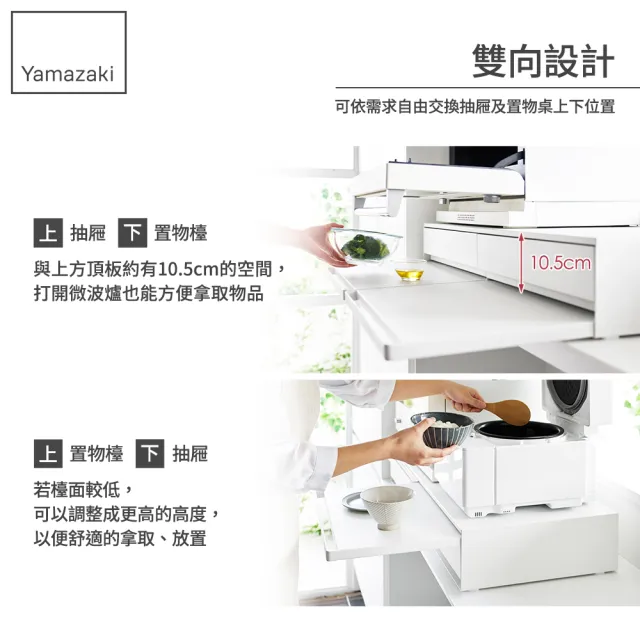 【YAMAZAKI 山崎】tower雙層雙邊抽屜式置物架-白(收納架/雙層抽屜架/桌上型抽屜收納架/廚房收納/日本山崎)