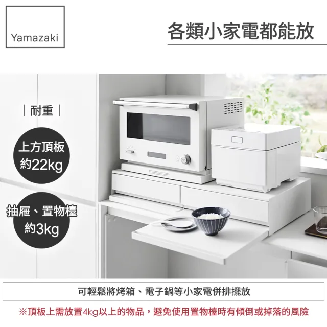 【YAMAZAKI 山崎】tower雙層雙邊抽屜式置物架-白(收納架/雙層抽屜架/桌上型抽屜收納架/廚房收納/日本山崎)