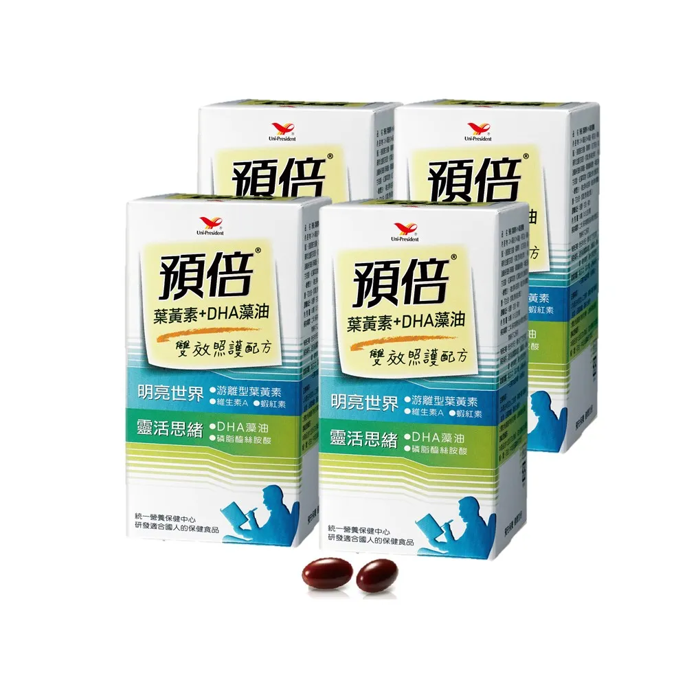 【統一】預倍葉黃素+DHA藻油 60粒膠囊4入特惠組(添加葉黃素+DHA藻油+蝦紅素)