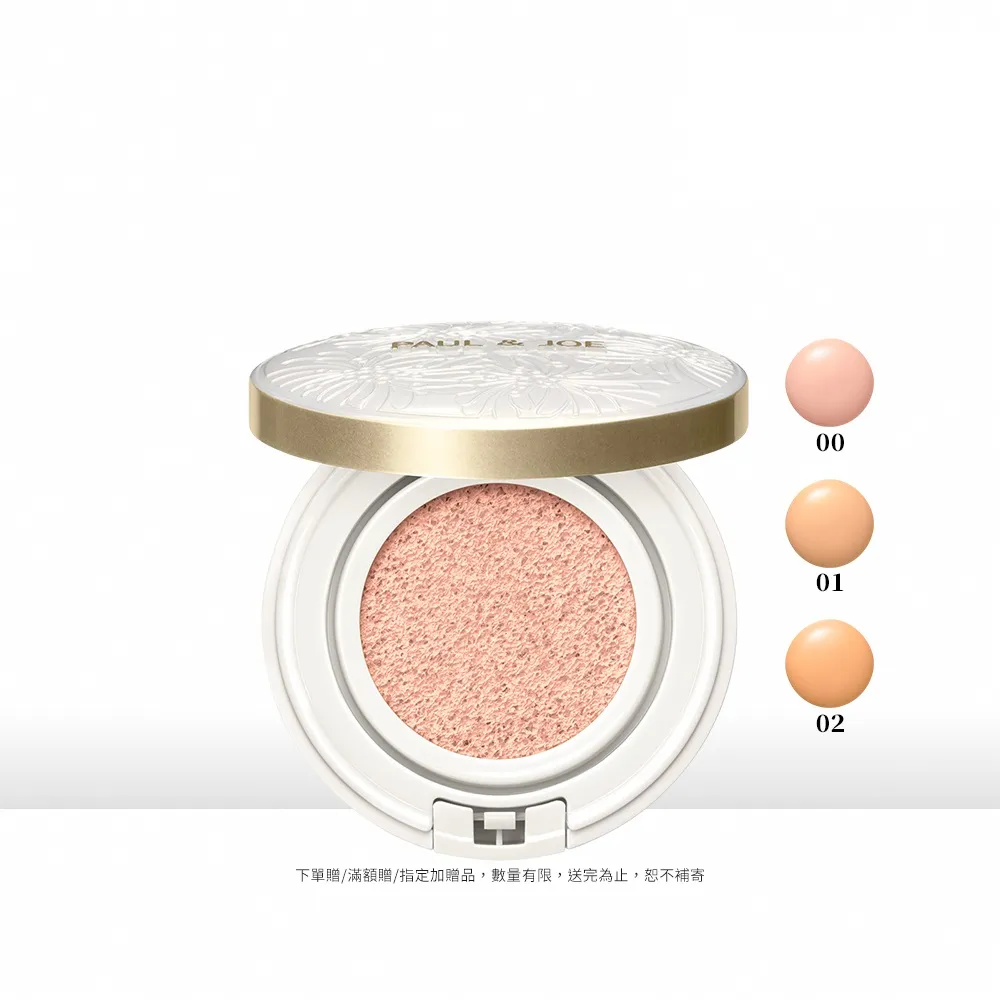 【PAUL & JOE】糖瓷超抗陽精華氣墊蕊 SPF50+ PA++++ 12g（3色可選）