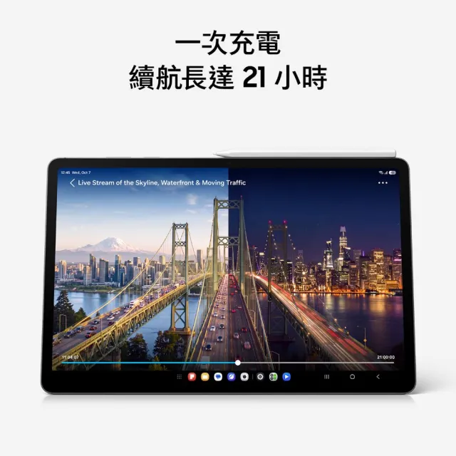 【Samsung 三星】Galaxy Tab S12+ 12.6吋 12G/512G X846B 5G 平板電腦