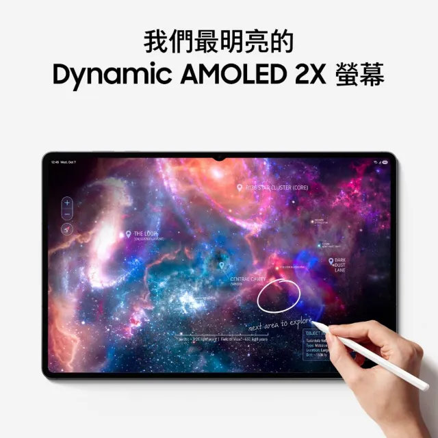 【Samsung 三星】Galaxy Tab S12 Ultra 14.6吋 12G/256G 5G SM-X946B 平板電腦