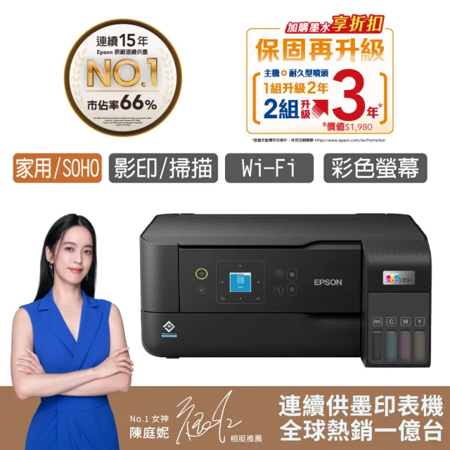 【EPSON】官方直營 L3560 三合一Wi-Fi智慧遙控連續供墨複合機(列印/影印/掃描)