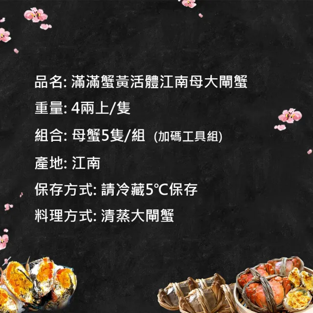 【築地一番鮮】母4兩上大閘蟹5隻/贈工具組/江南大閘蟹
