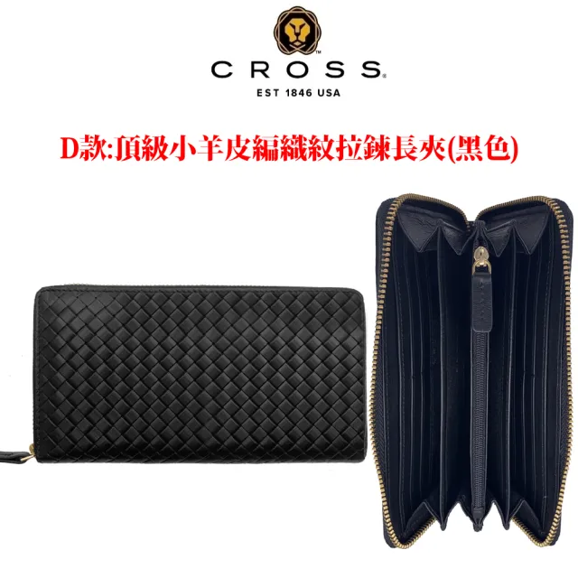 【CROSS】多品牌 限量1折 頂級小牛皮小羊皮長夾皮夾 全新專櫃展示品(買一送一好禮 送禮盒提袋)