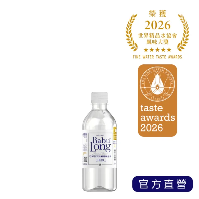 【巴部農】天然鹼性礦泉水330mlx30入/箱(原生pH9.0 非電解 無添加)