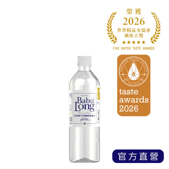 【巴部農】天然鹼性礦泉水510mlx24入/箱(原生pH9.0 非電解 無添加)
