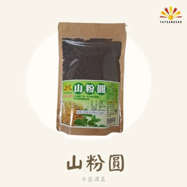 【亞源泉】山粉圓 450g/包 6入一組(山粉圓 養生茶飲)