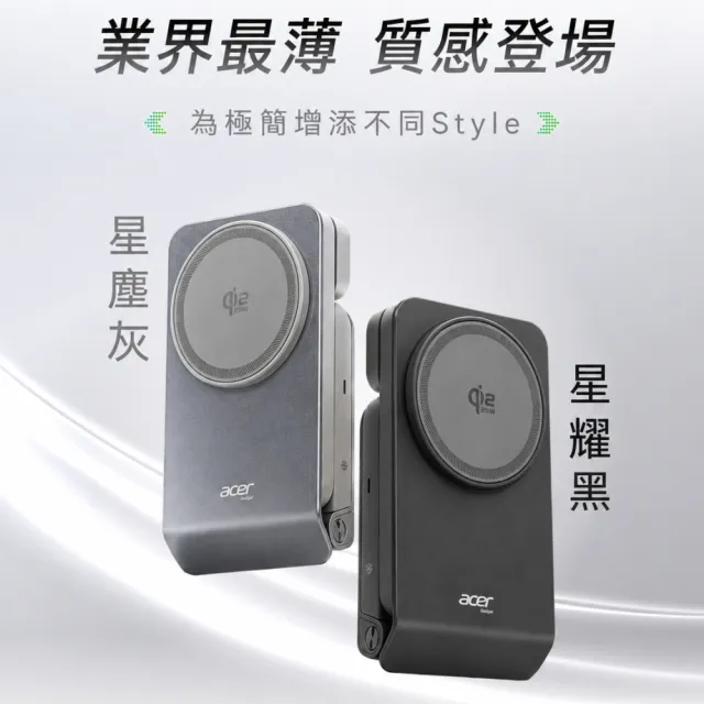 【Acer 宏碁】冰充基｜Qi2.2磁吸無線充電座(ACC-MJ289)