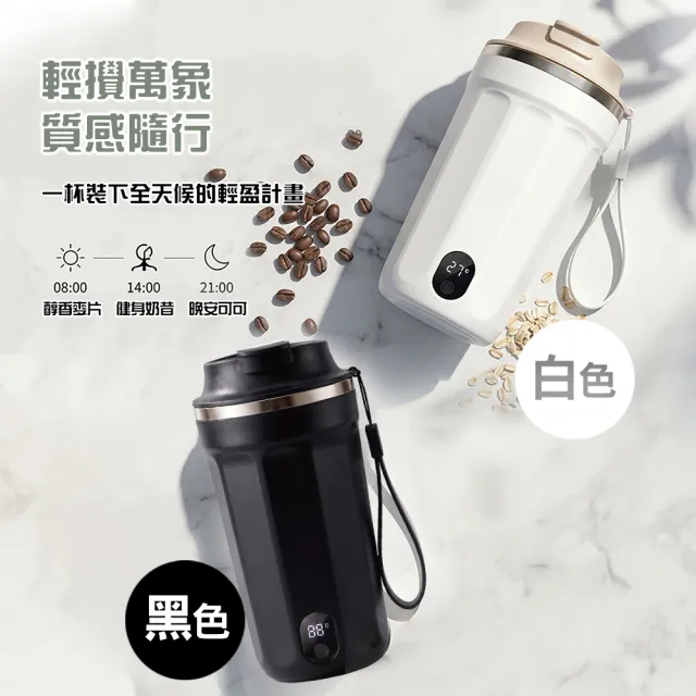 【TAI LI 太力】大白星磁力攪拌杯400ml 溫度顯示 USB充電 316不銹鋼 保溫杯 咖啡杯 蛋白粉 攪拌杯