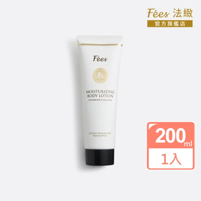 【Fees BEAUTE法緻】諾曼第茉莉身體乳200ml