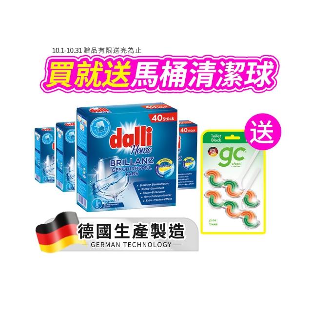 【Dalli 達麗】洗碗機專用全效洗碗錠40錠x4(酵素去汙/軟水光潔/洗碗粉/軟化鹽/潤乾精/全機型)