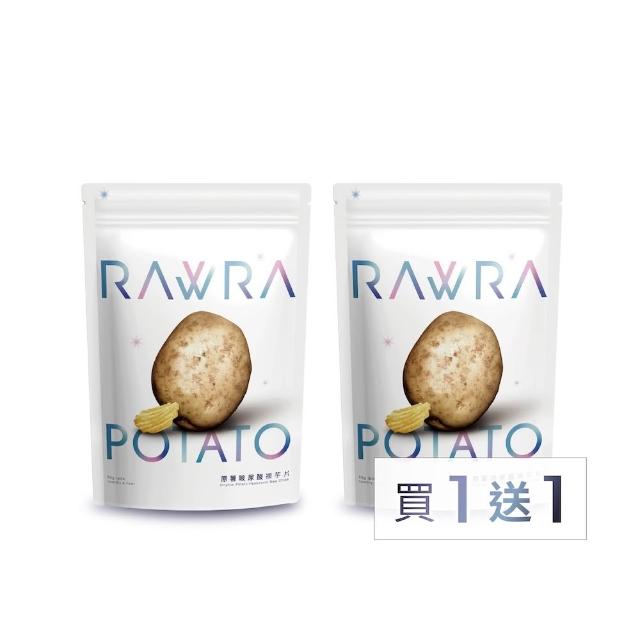 【RAW 裸】原薯玻尿酸_裸芋片（買1送1）