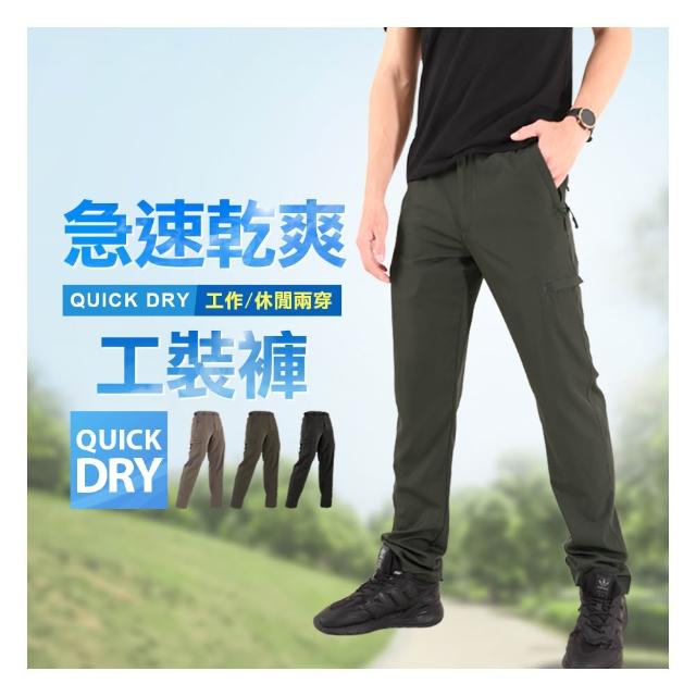 【JU SHOP】秋老虎抗悶！男女急速乾爽工裝褲 (工作褲 運動褲  吸濕排汗 防曬 休閒褲 男長褲 運動長褲 )