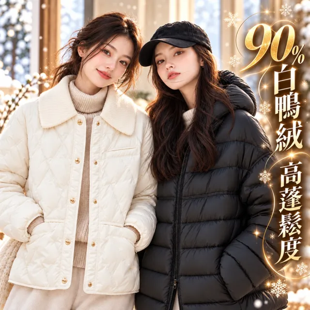 【巴黎精品】現貨+預購 頂級真羽絨90%白鴨絨羽絨外套高蓬鬆度羽絨衣夾克(保暖修身翻領連帽女外套2款b7a3)