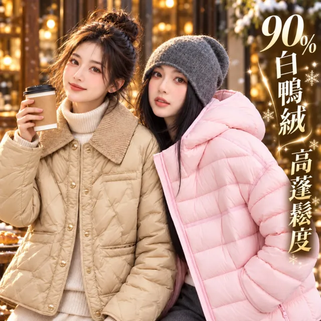【巴黎精品】現貨+預購 頂級真羽絨90%白鴨絨羽絨外套高蓬鬆度羽絨衣夾克(保暖修身翻領連帽女外套2款b7a3)