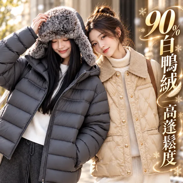 【巴黎精品】現貨+預購 頂級真羽絨90%白鴨絨羽絨外套高蓬鬆度羽絨衣夾克(保暖修身翻領連帽女外套2款b7a3)