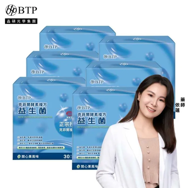 【BTP】克菲爾酵素複方益生菌粉包 6盒-30入/盒(專利益生菌/黃金益生盟/消化順暢/鳳梨酵素)