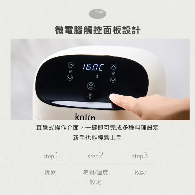 【Kolin 歌林】1.8L微電腦氣炸鍋KNJP-MN18W1