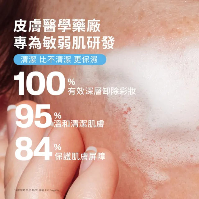 【Cetaphil 舒特膚】官方直營 全效泡泡潔膚乳 236ml(洗面乳/敏弱肌/B3/B5/甘油/蘆薈)