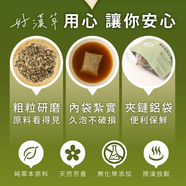 【heroherb 好漢草】大風草湯浴擦澡包-7包x3袋(孕婦產後剖腹坐月子臥床長照擦澡)
