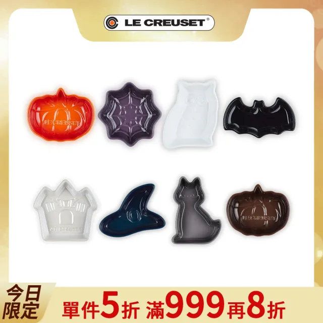 【Le Creuset】瓷器萬聖節迷你醬料碟4入組(2款組合選1)
