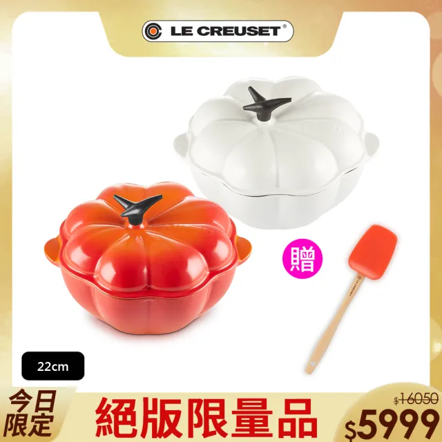 【Le Creuset】南瓜琺瑯鑄鐵鍋22cm(棉花白/火焰橘 2色選1)