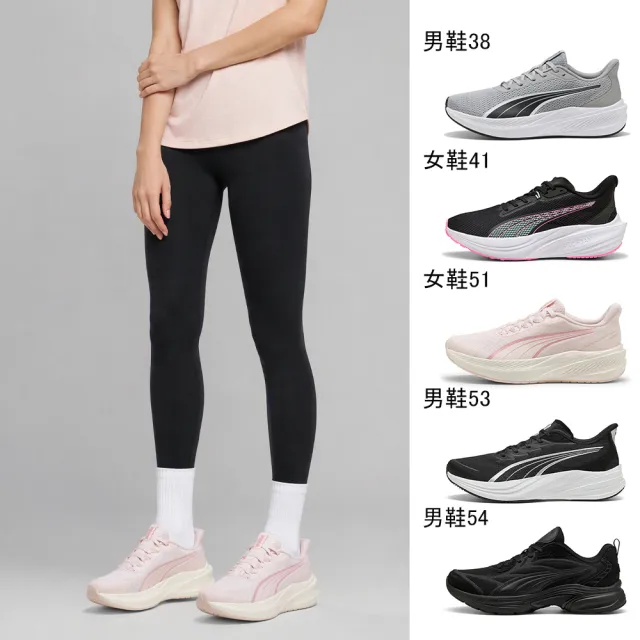 【PUMA】慢跑鞋 男女鞋 運動鞋 多款任選(31258603 31015232 31296306 31316801 31097404)