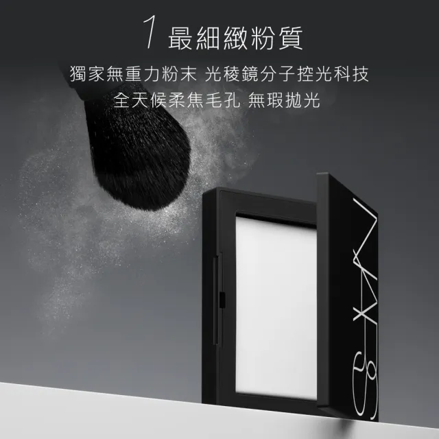 【NARS】官方直營 裸光幻彩蜜粉餅ETERNAL SNOW (冰雪幻境版)(定妝/小白餅/蜜粉餅/新品上市/週年慶)
