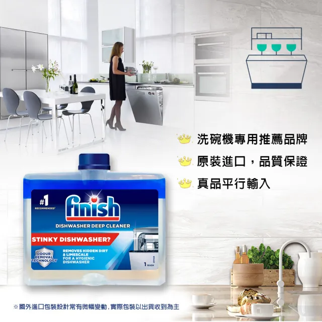 FINISH 洗碗機機體清潔劑250mlx12入(平輸品)