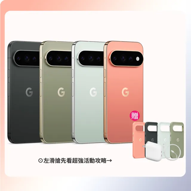 【Google】Pixel 11 Pro XL 5G 6.8吋(16G/512G)