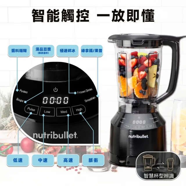 【nutribullet 紐粹樂】絕版品特惠！1500瓦SmartTouch強效營養瞬萃調理機NBT-15（登記送DR.WU精華油）